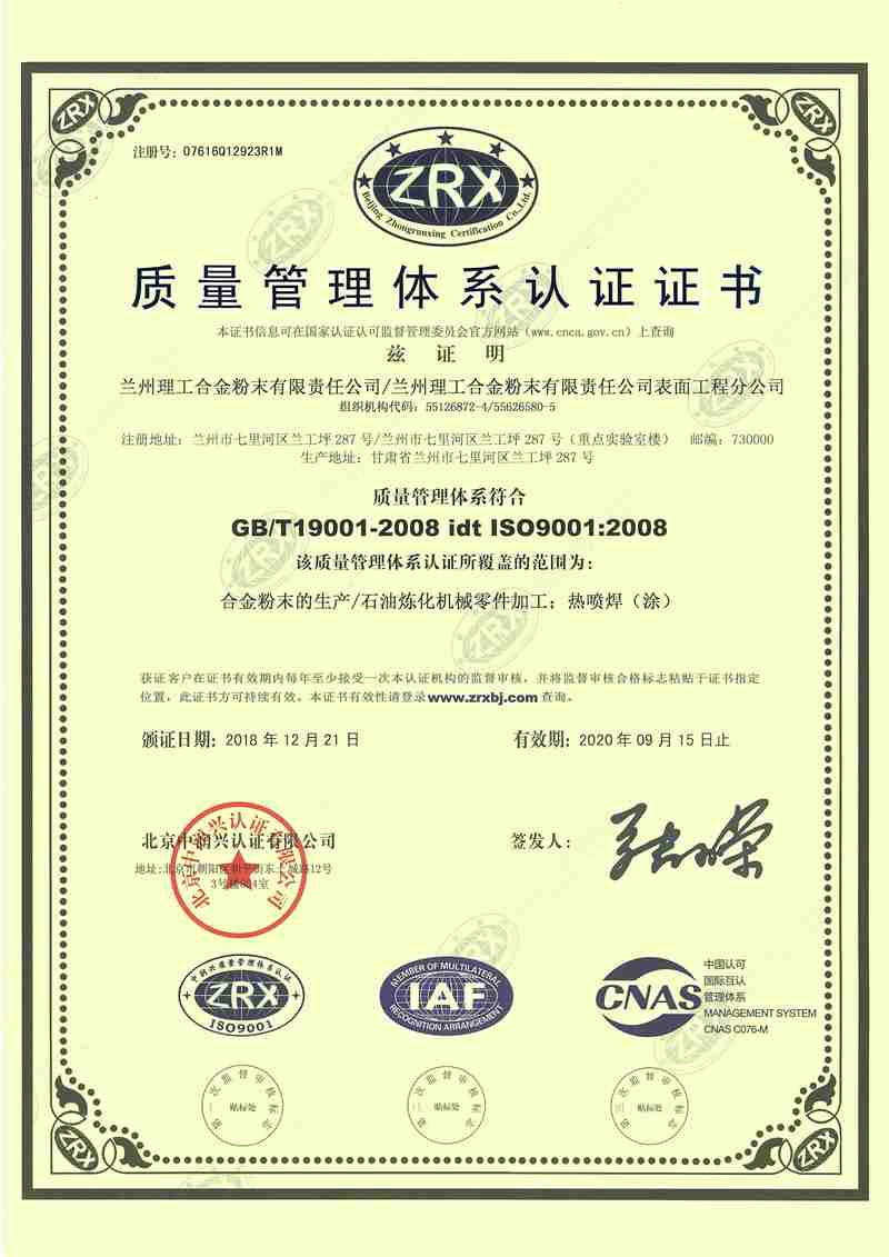 ISO9001